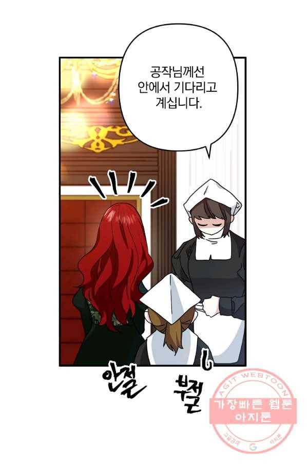 이혼해주세요,남편님! 2화 6