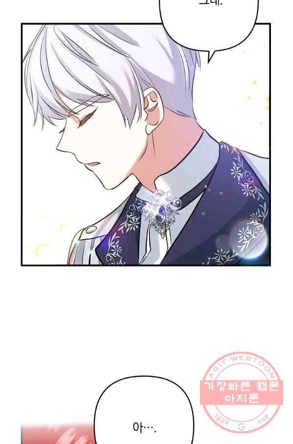 이혼해주세요,남편님! 2화 9