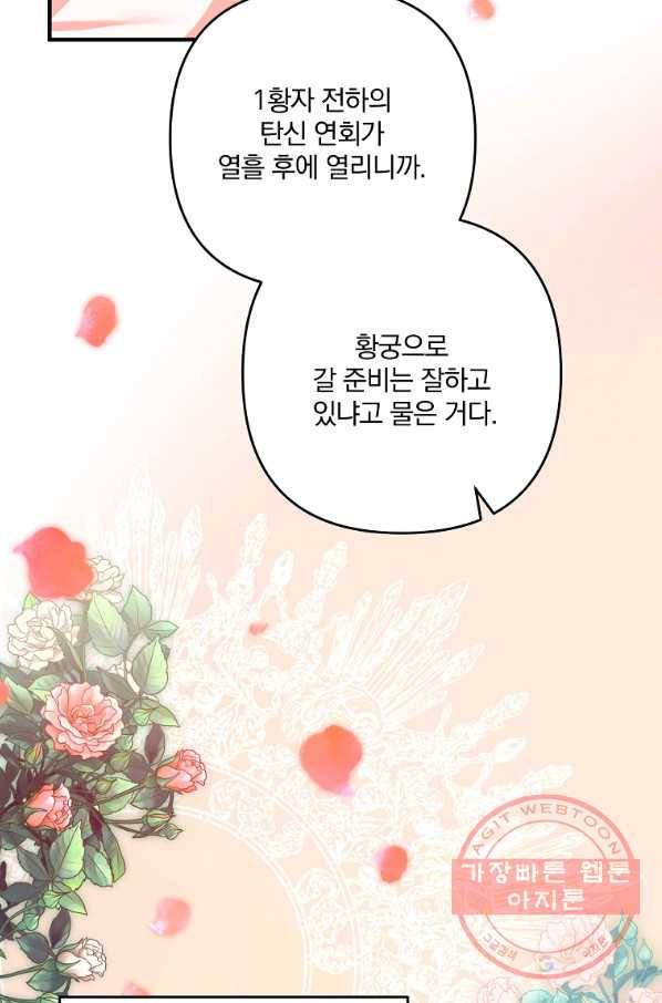 이혼해주세요,남편님! 2화 17
