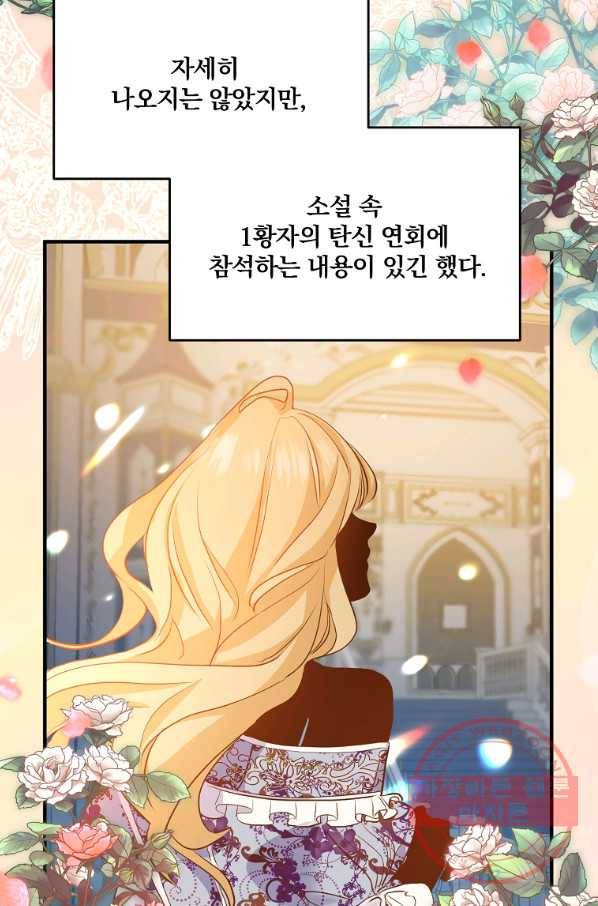 이혼해주세요,남편님! 2화 18