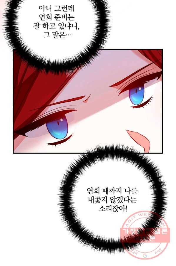 이혼해주세요,남편님! 2화 20
