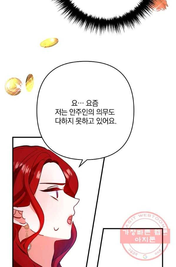 이혼해주세요,남편님! 2화 30