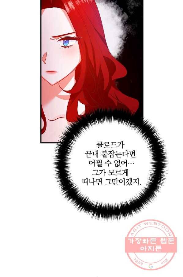 이혼해주세요,남편님! 2화 39