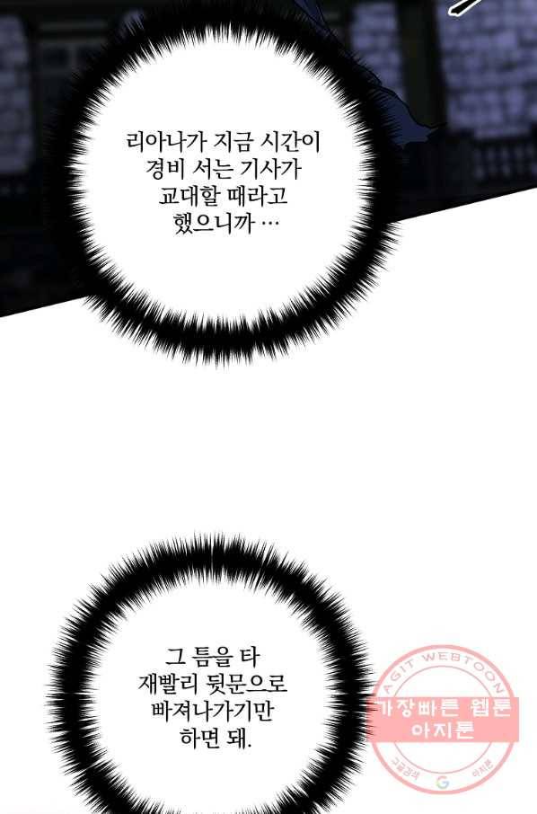 이혼해주세요,남편님! 2화 52