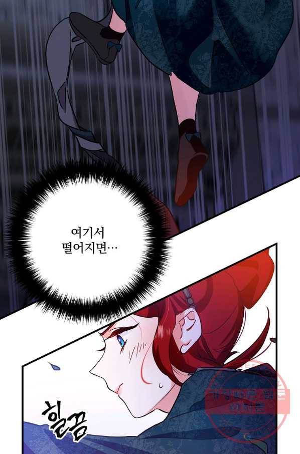 이혼해주세요,남편님! 2화 54