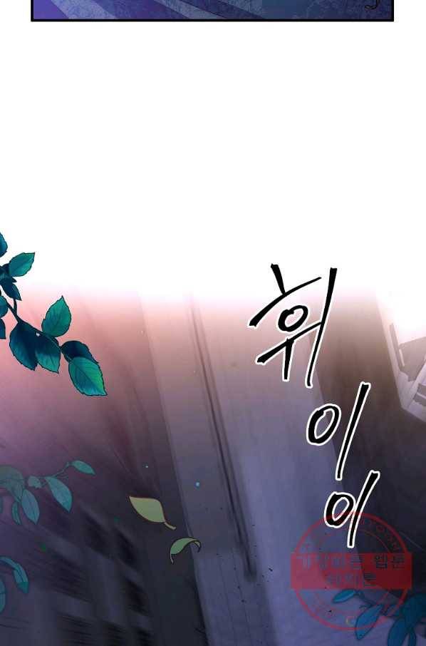 이혼해주세요,남편님! 2화 55