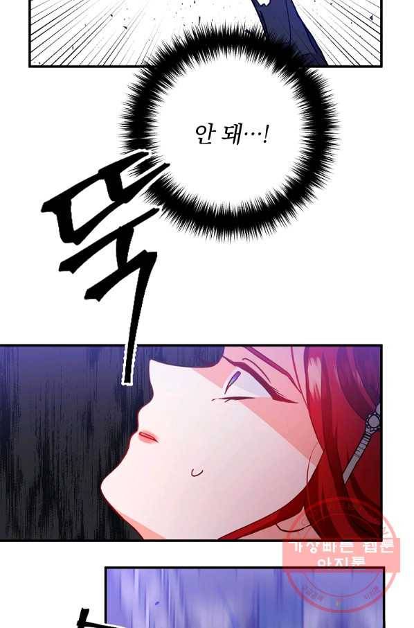 이혼해주세요,남편님! 2화 61