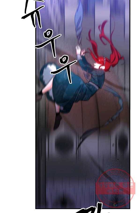 이혼해주세요,남편님! 2화 62