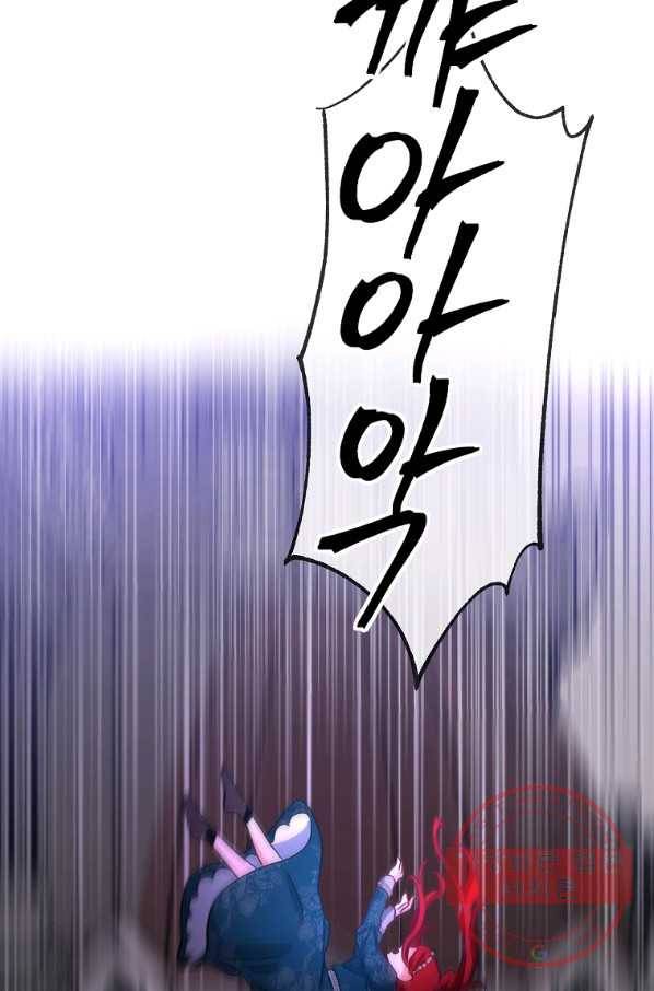 이혼해주세요,남편님! 2화 63