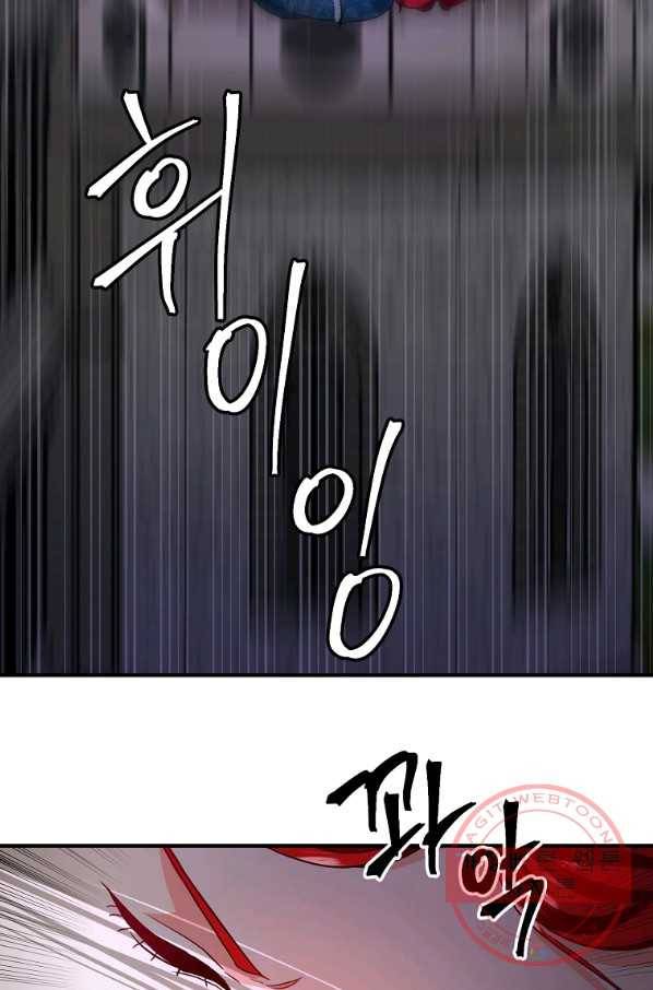 이혼해주세요,남편님! 2화 64
