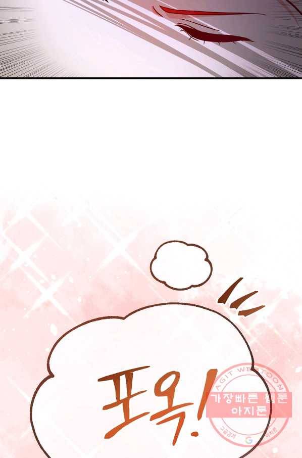 이혼해주세요,남편님! 2화 65
