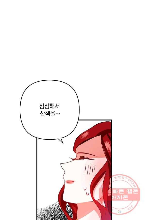 이혼해주세요,남편님! 2화 77