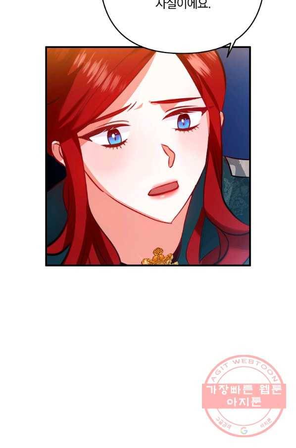 이혼해주세요,남편님! 2화 93