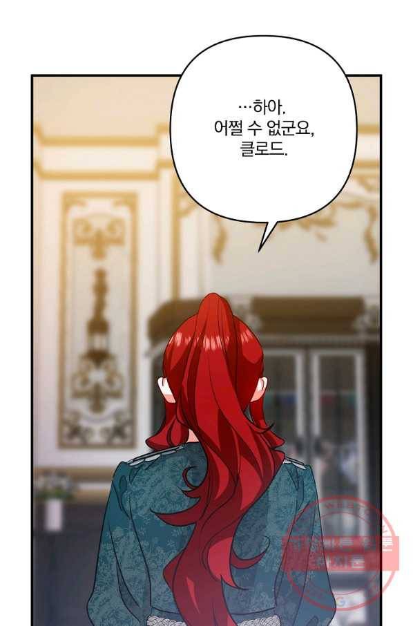 이혼해주세요,남편님! 2화 108