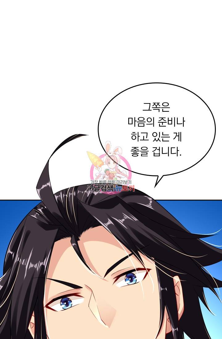 전신귀환 12화 1