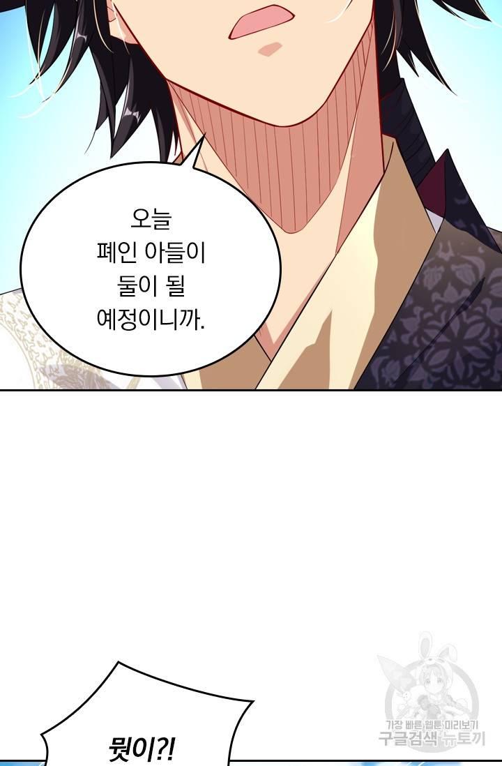 전신귀환 12화 2
