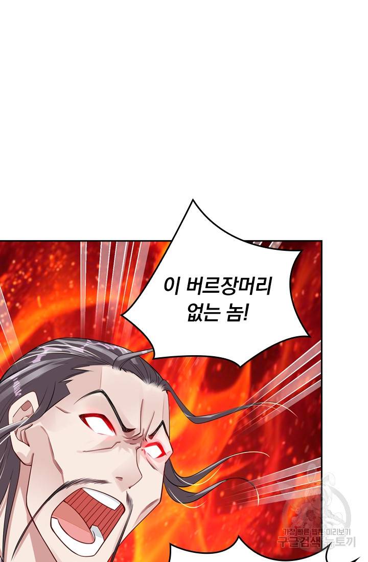 전신귀환 12화 5