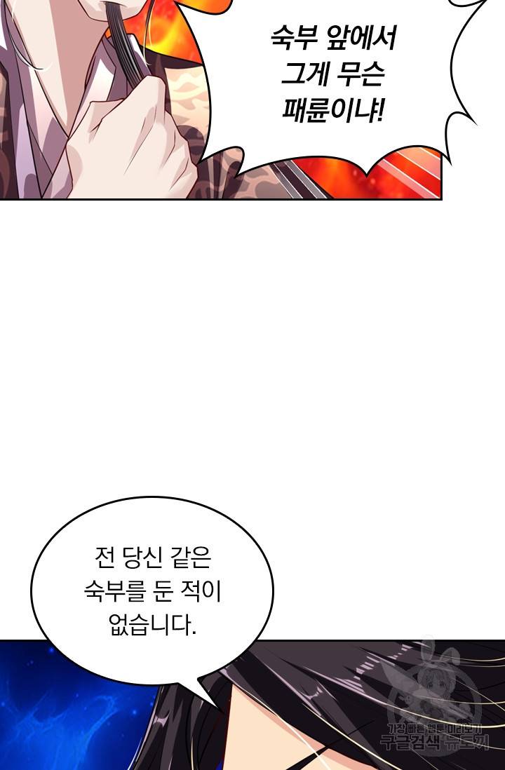 전신귀환 12화 6