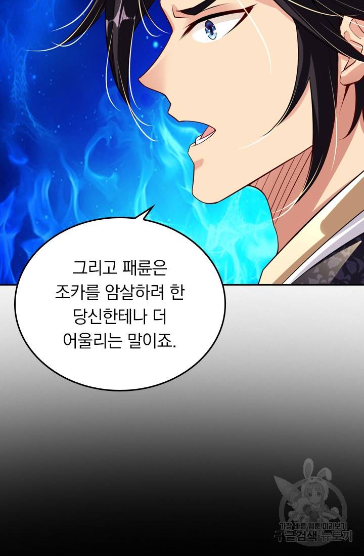 전신귀환 12화 7