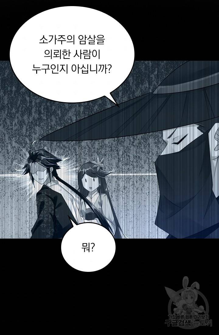 전신귀환 12화 8