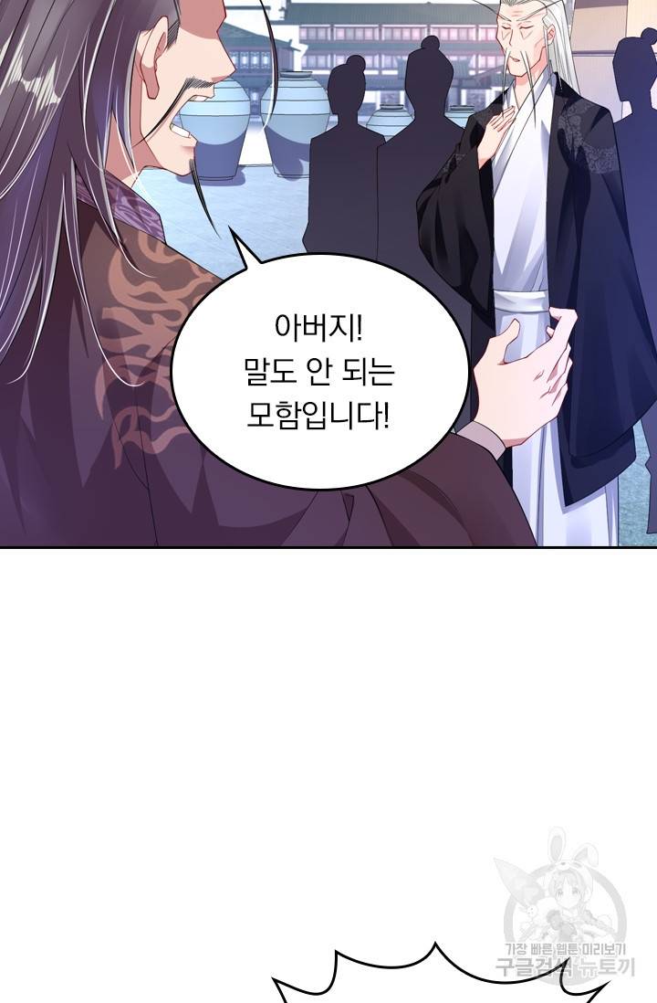 전신귀환 12화 11