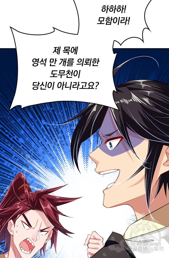전신귀환 12화 12