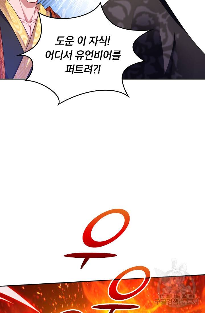 전신귀환 12화 13
