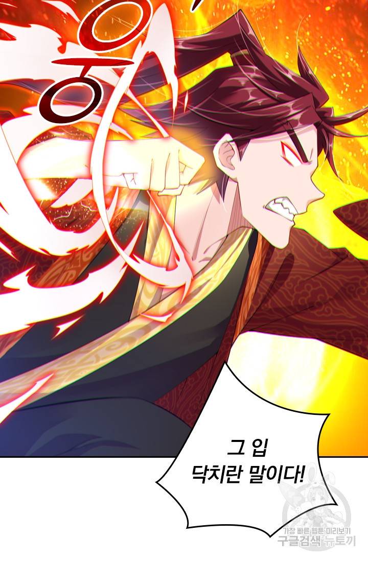 전신귀환 12화 14