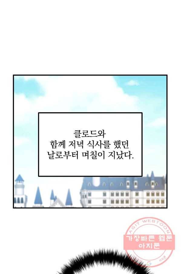 이혼해주세요,남편님! 14화 1