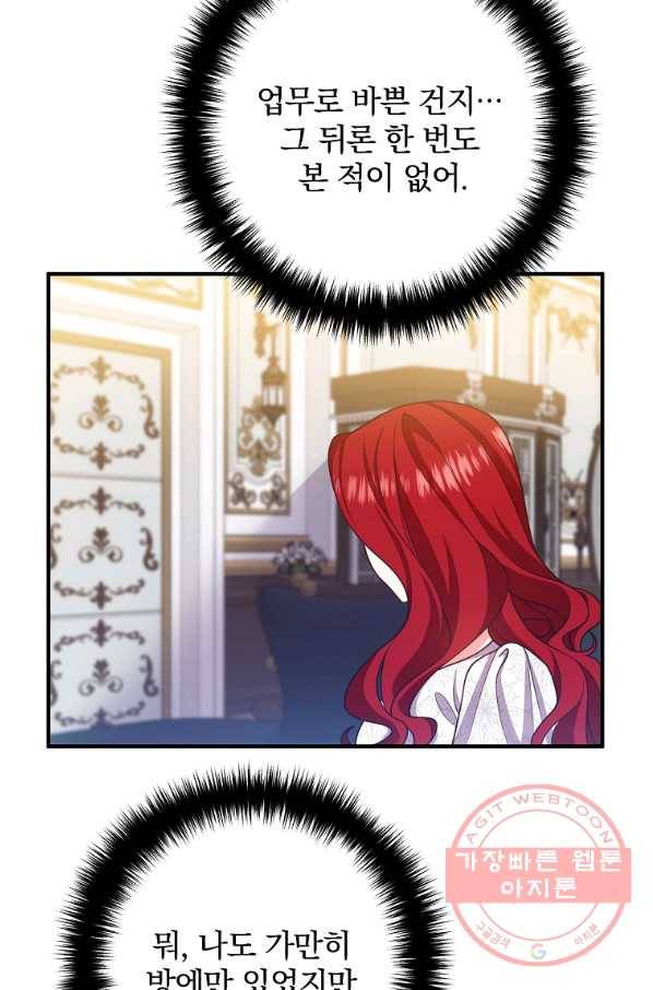 이혼해주세요,남편님! 14화 2