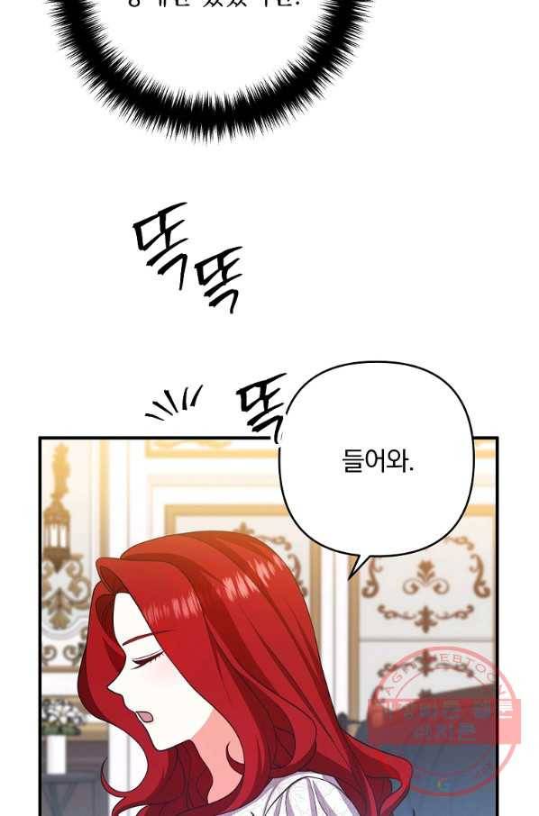 이혼해주세요,남편님! 14화 3