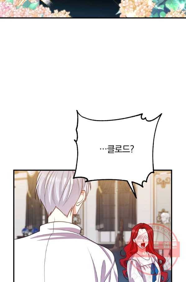 이혼해주세요,남편님! 14화 6