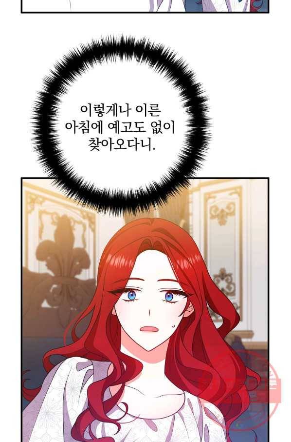 이혼해주세요,남편님! 14화 7