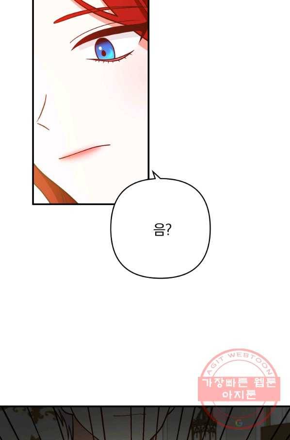 이혼해주세요,남편님! 14화 10