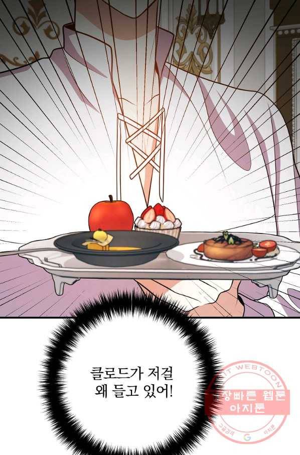 이혼해주세요,남편님! 14화 11