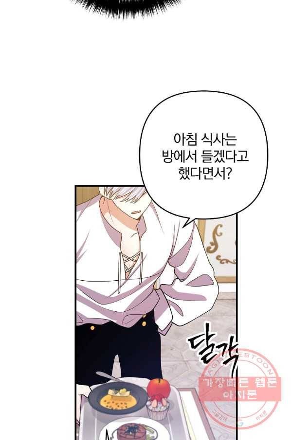 이혼해주세요,남편님! 14화 12