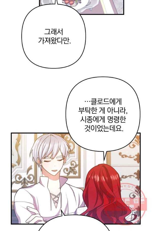 이혼해주세요,남편님! 14화 13