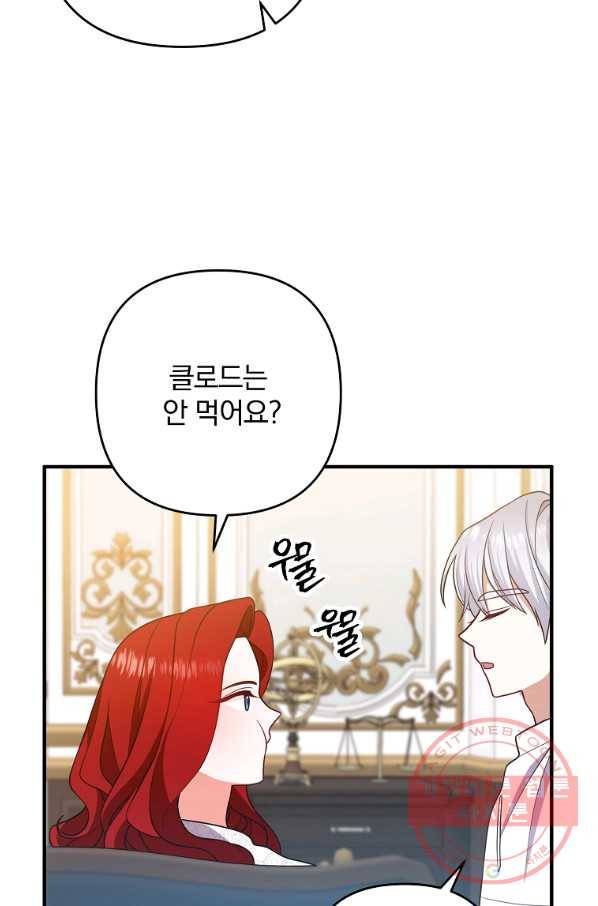 이혼해주세요,남편님! 14화 20