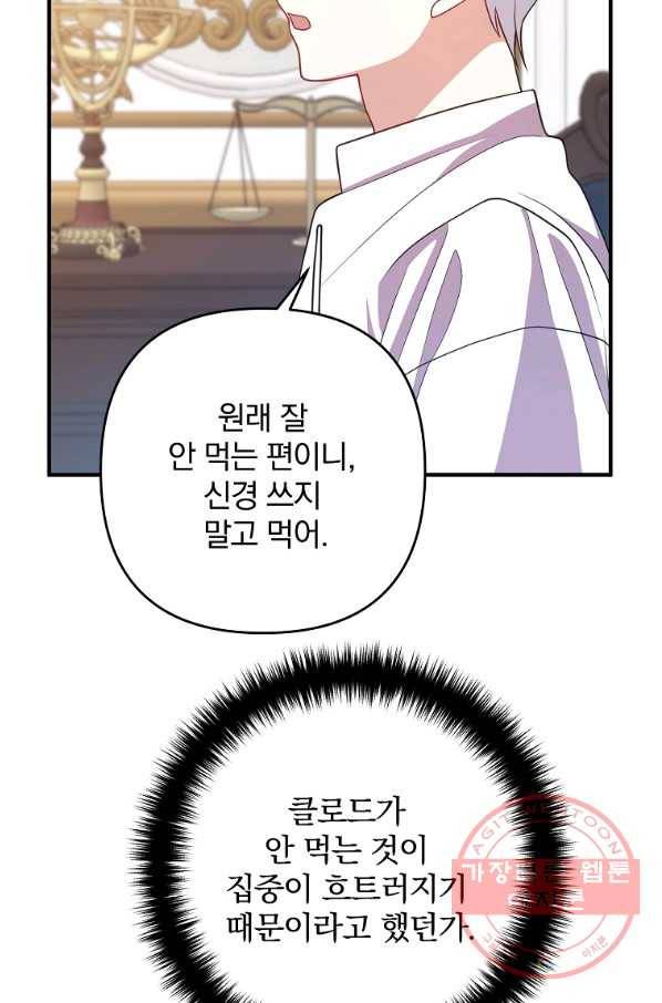 이혼해주세요,남편님! 14화 22