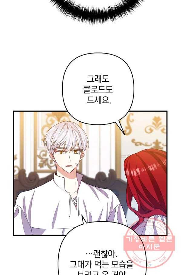 이혼해주세요,남편님! 14화 23
