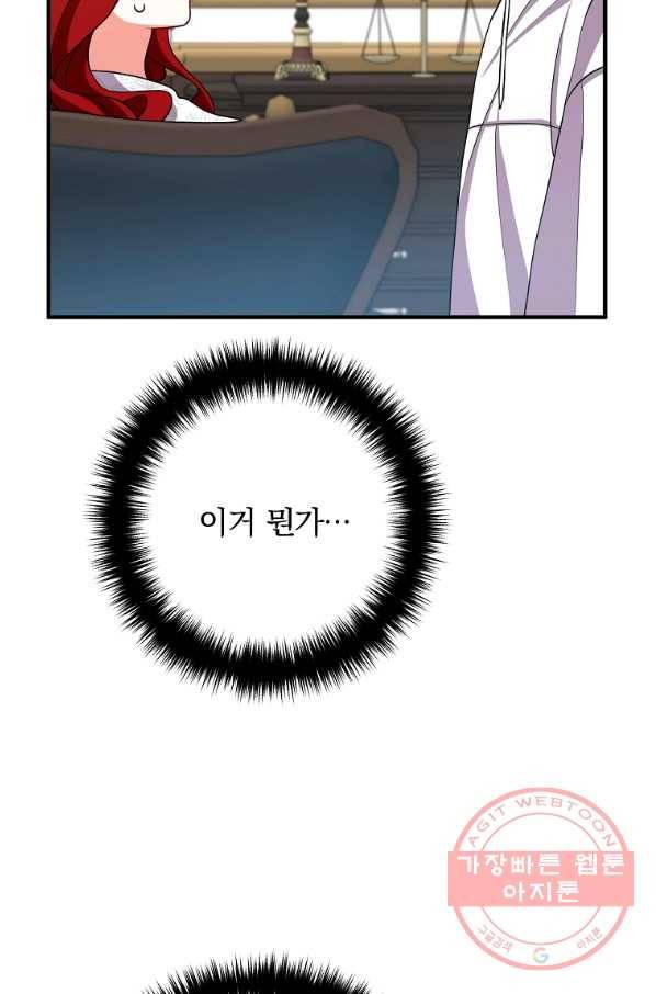 이혼해주세요,남편님! 14화 31