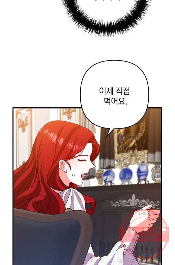 이혼해주세요,남편님! 14화 35