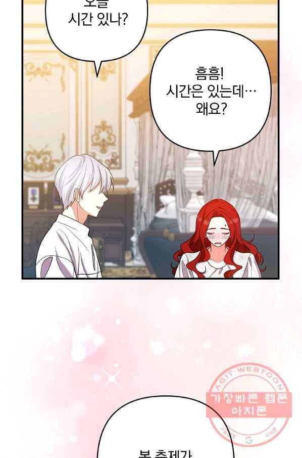 이혼해주세요,남편님! 14화 40