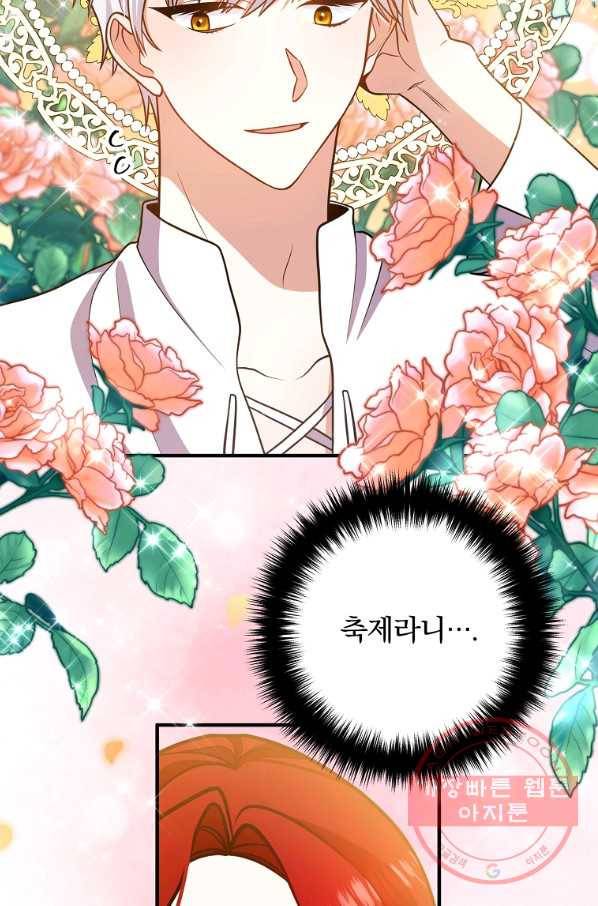 이혼해주세요,남편님! 14화 43