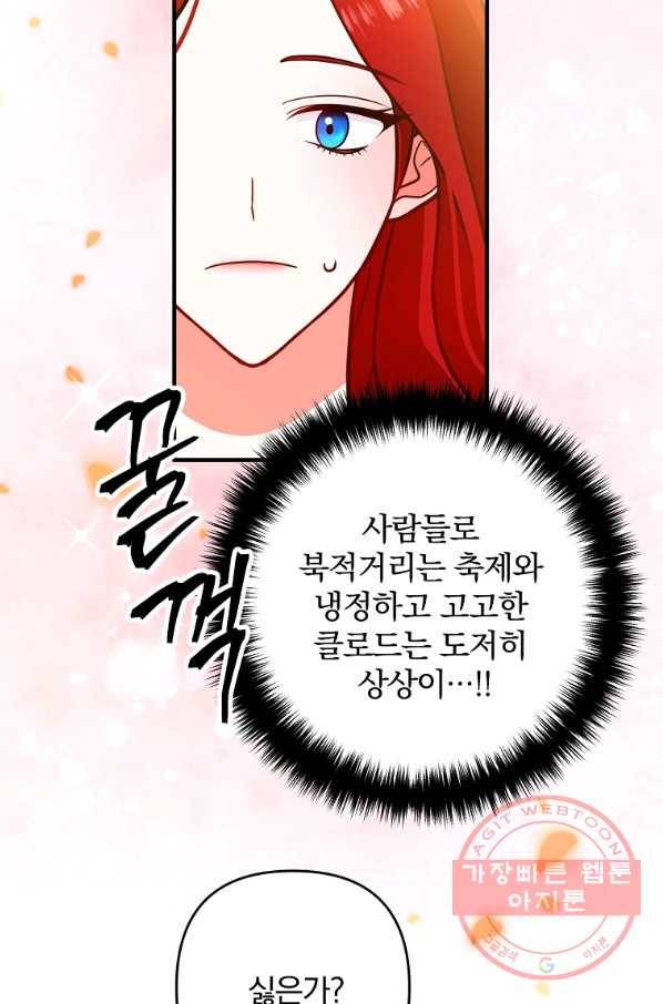이혼해주세요,남편님! 14화 44