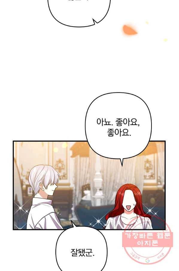 이혼해주세요,남편님! 14화 45