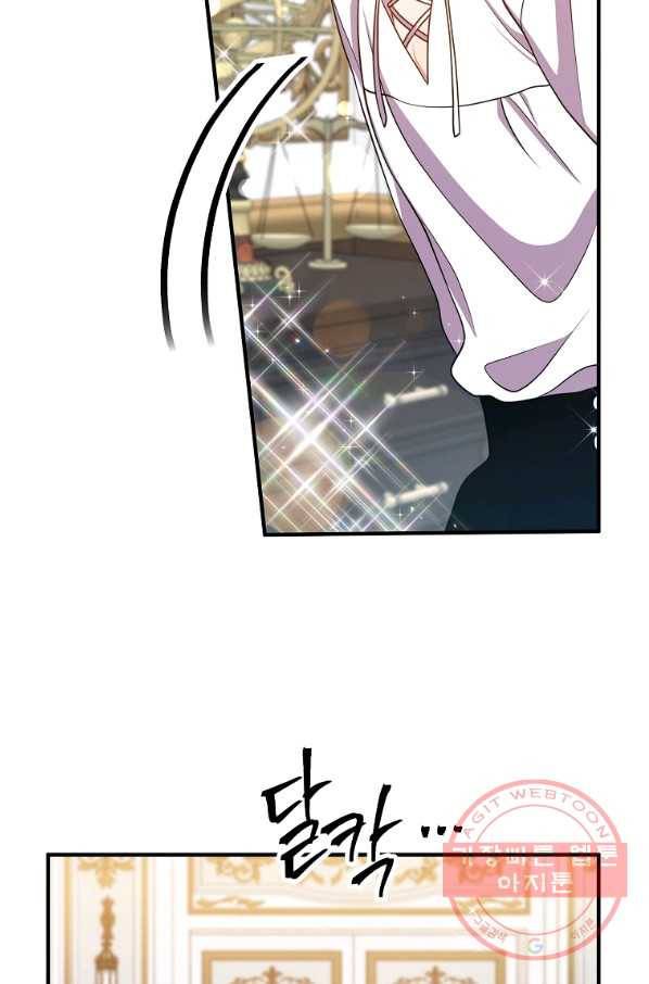 이혼해주세요,남편님! 14화 47