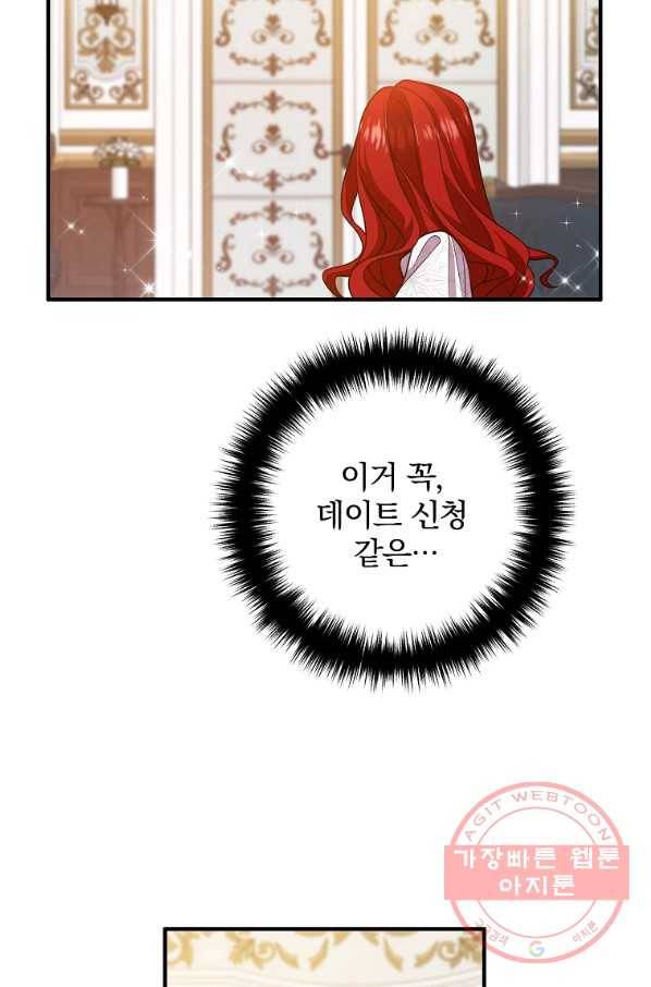 이혼해주세요,남편님! 14화 48
