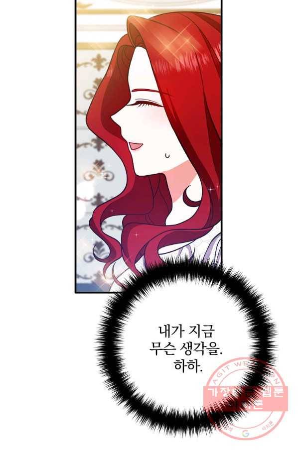 이혼해주세요,남편님! 14화 49