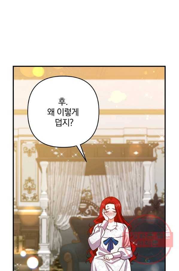 이혼해주세요,남편님! 14화 50